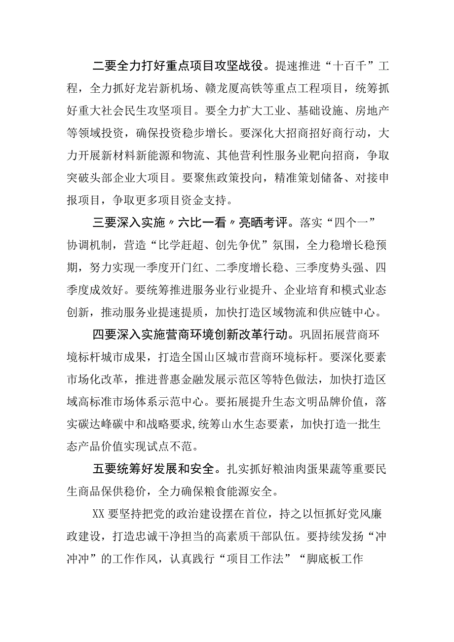 2023年专题学习深学争优敢为争先实干争效工作部署会交流发言材料包含实施方案.docx_第2页