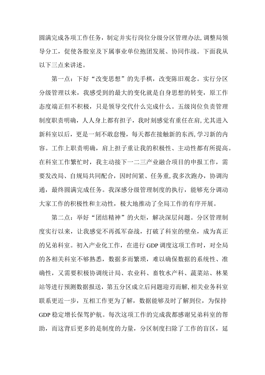 2023年乡镇开展乡村振兴项目启动仪式发言稿 汇编6份.docx_第3页