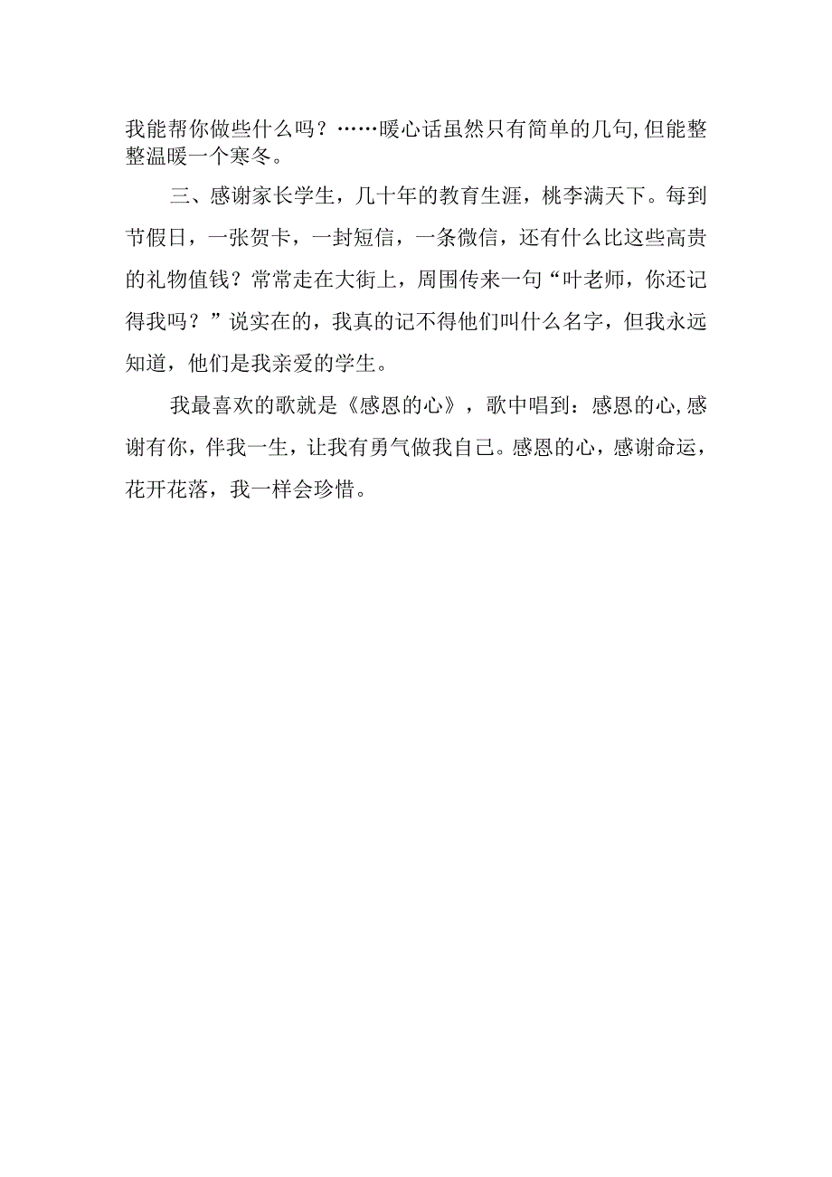 2023年员工培训读书心得体会.docx_第2页