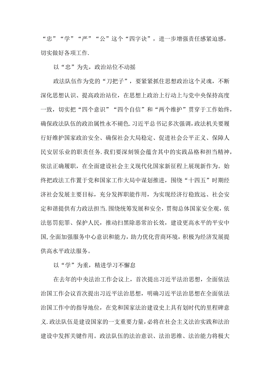 2023年党员干部党史学习教育专题民主生活会对照检查材料两篇0001.docx_第2页