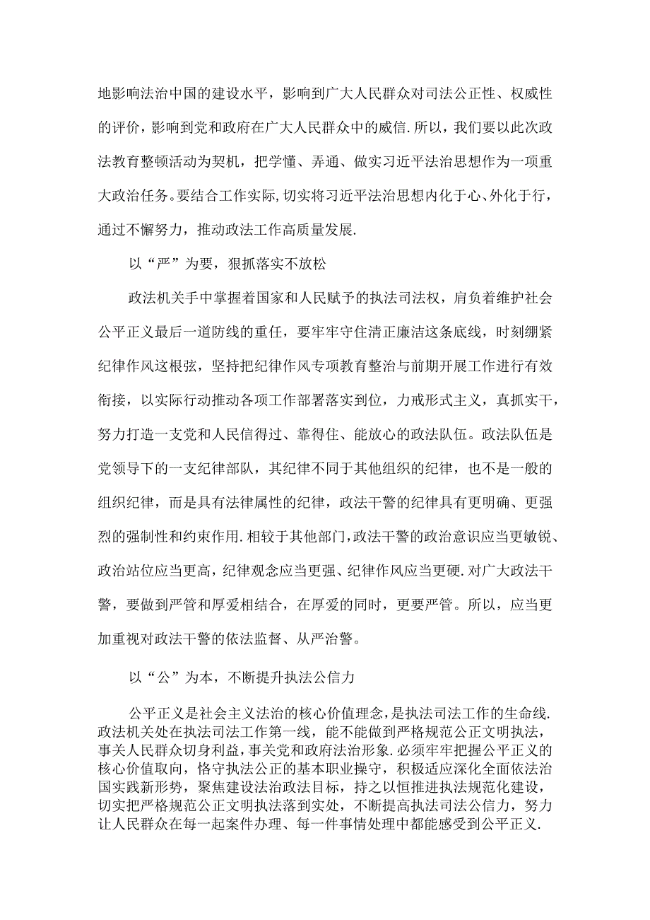 2023年党员干部党史学习教育专题民主生活会对照检查材料两篇0001.docx_第3页