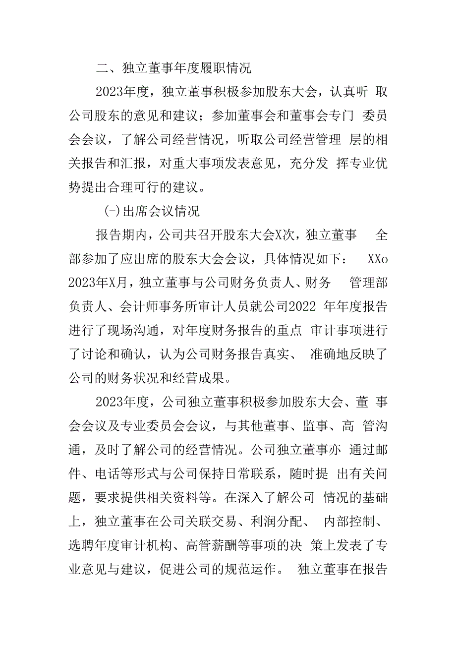 2023年个人述职报告集团企业工作汇报总结范文2篇.docx_第2页