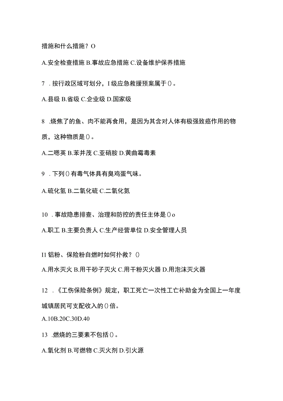 2023年吉林省安全生产月知识竞赛试题附参考答案.docx_第2页