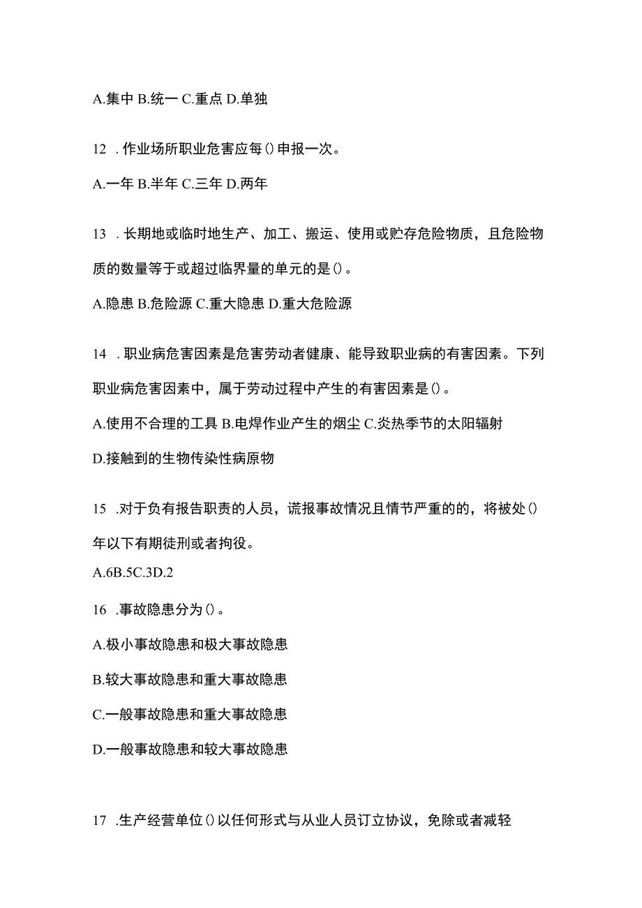 2023年四川安全生产月知识竞赛竞答试题附参考答案.docx_第3页