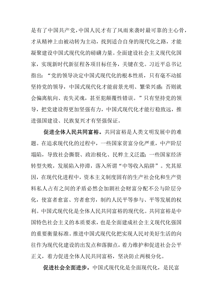 2023年专题学习主题教育动员会研讨发言材料附实施方案.docx_第3页