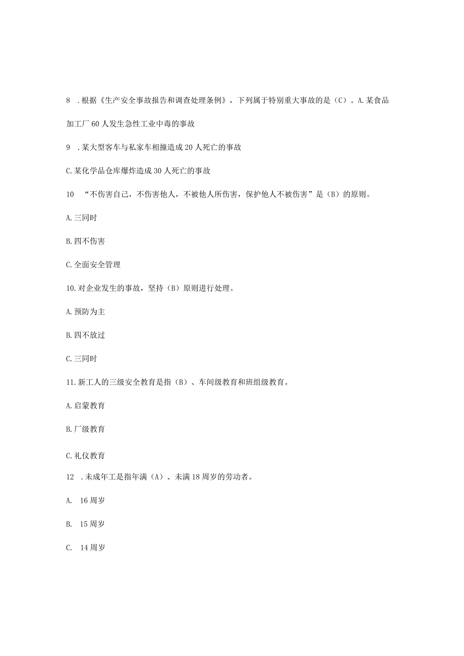 2023年安全生产月安全知识竞赛题.docx_第3页