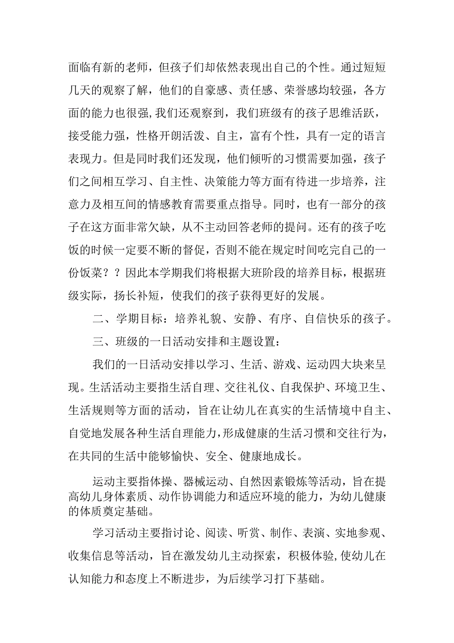 2023年幼儿园教师节家长代表讲话稿.docx_第2页