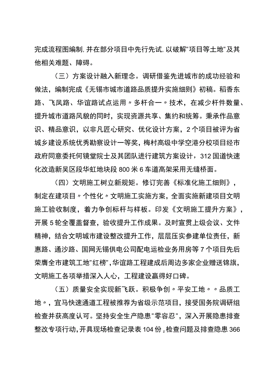 2023年工作总结.docx_第2页