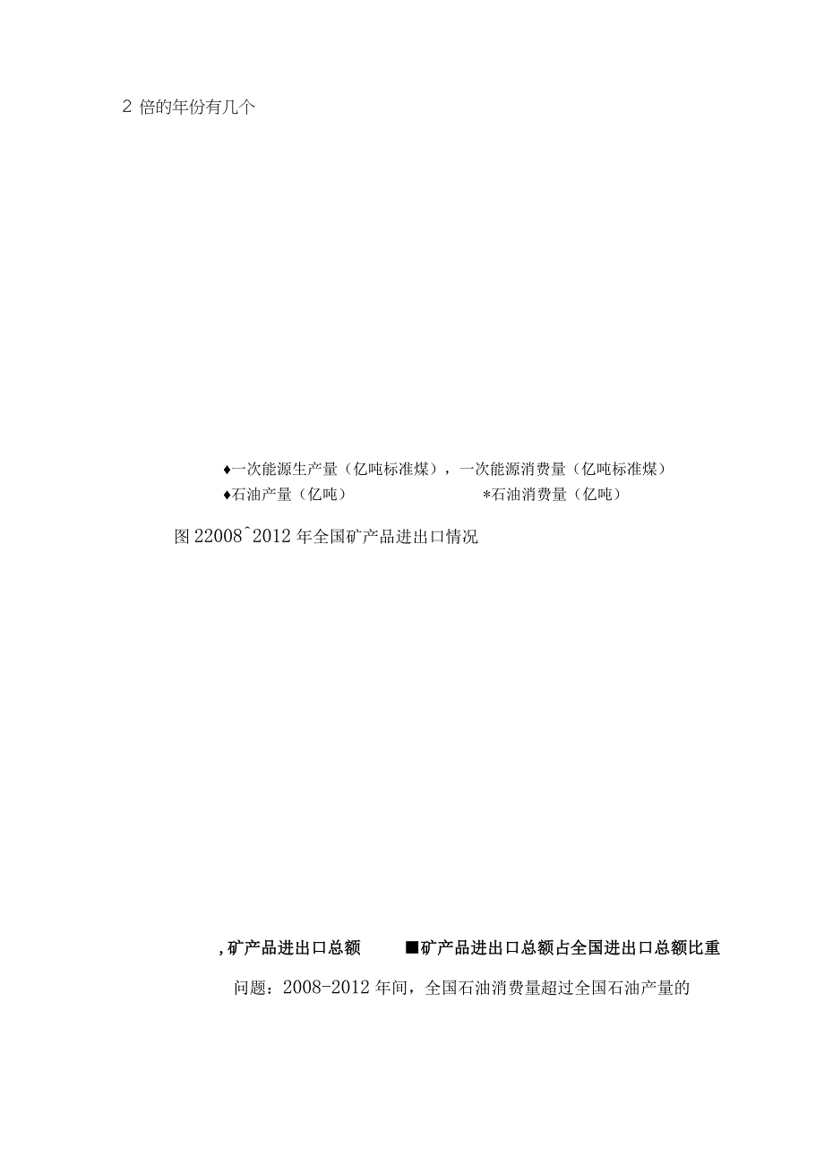 2023年度事业编考试公共基础知识调研测试（包含答案及解析）.docx_第3页