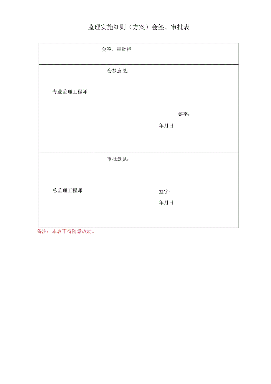 13影像资料监理实施细则.docx_第3页