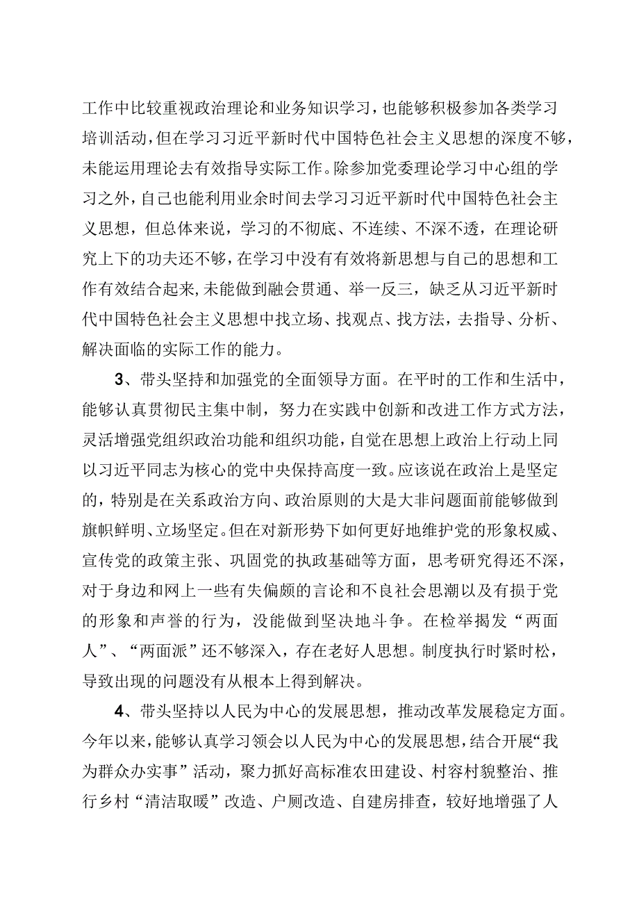 20232023年副镇长农业类专题民主生活会对照检查材料个人发言提纲2.docx_第2页