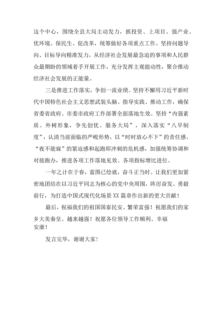 2023党的二十大精神专题学习研讨班培训班结业式上的交流发言共5篇.docx_第3页