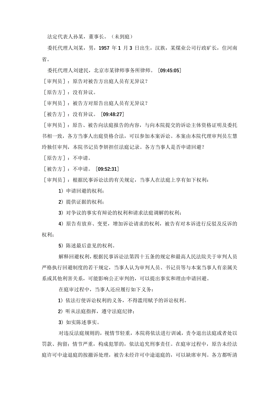 12悬移支架选型不当官司.docx_第2页