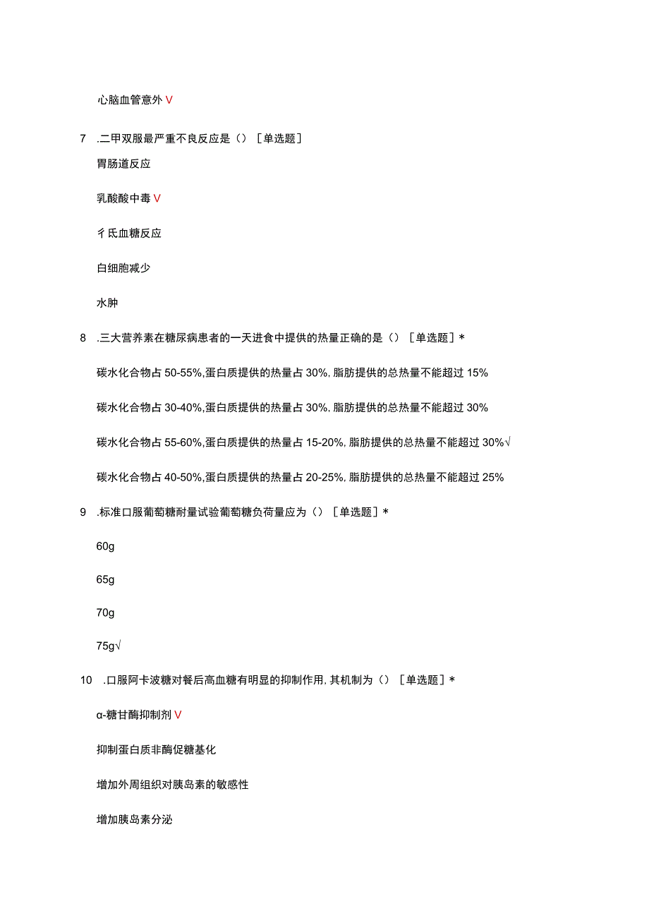 2023基层医务人员技能竞赛考试试题及答案.docx_第3页