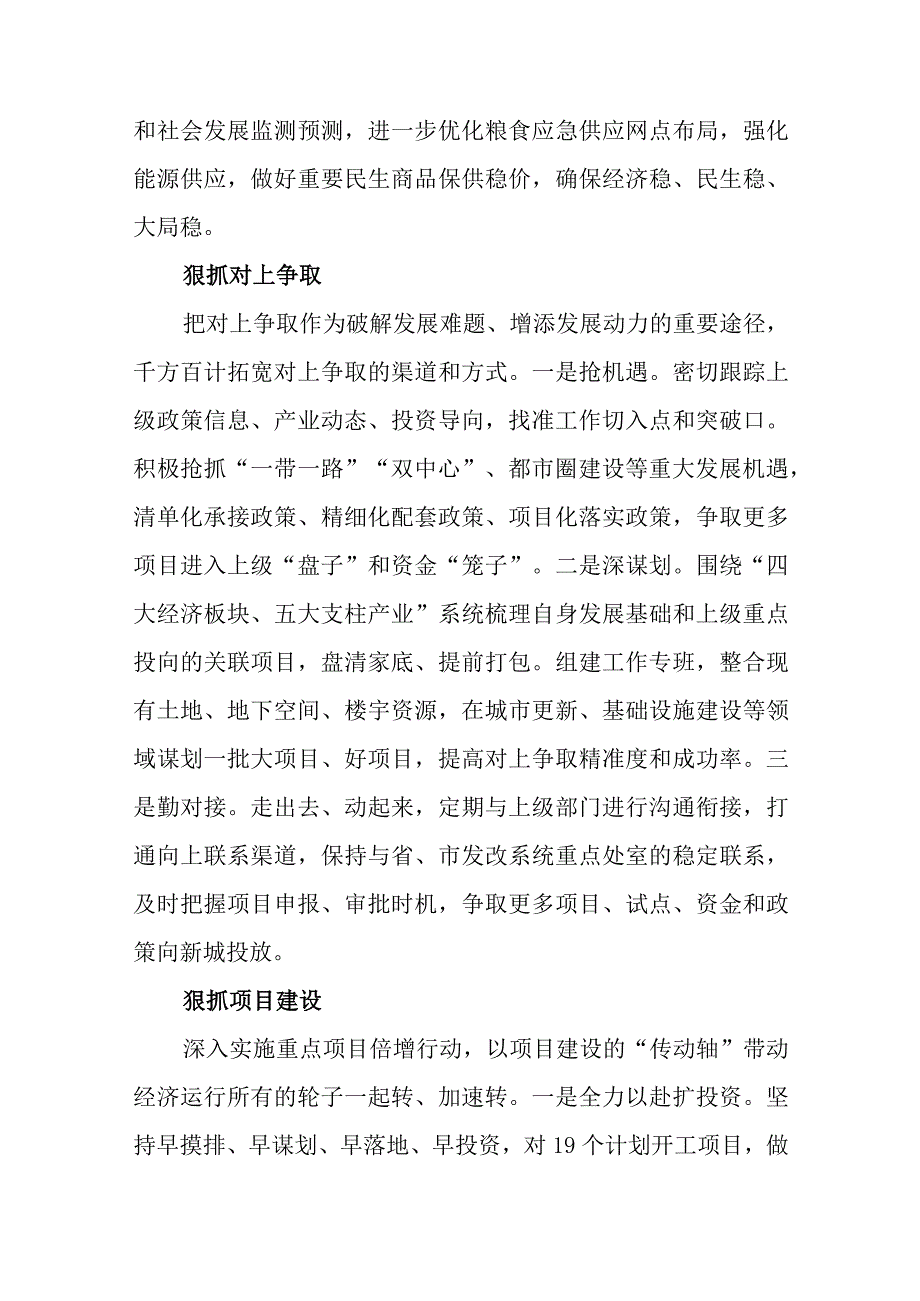 2023学习贯彻党的二十大精神专题学习班学员研讨心得交流材料8篇.docx_第3页