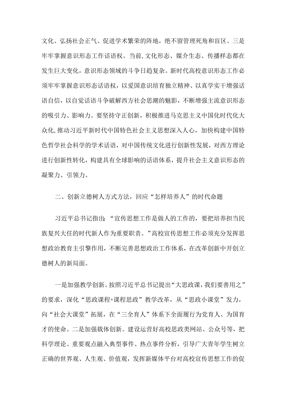 2023年二季度党课讲稿4篇汇编(1).docx_第3页