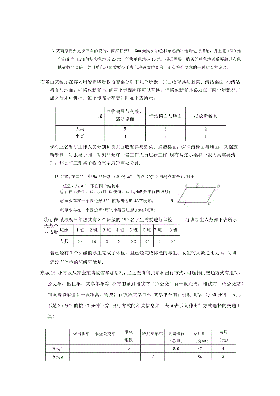 2023年一模填空16.docx_第2页