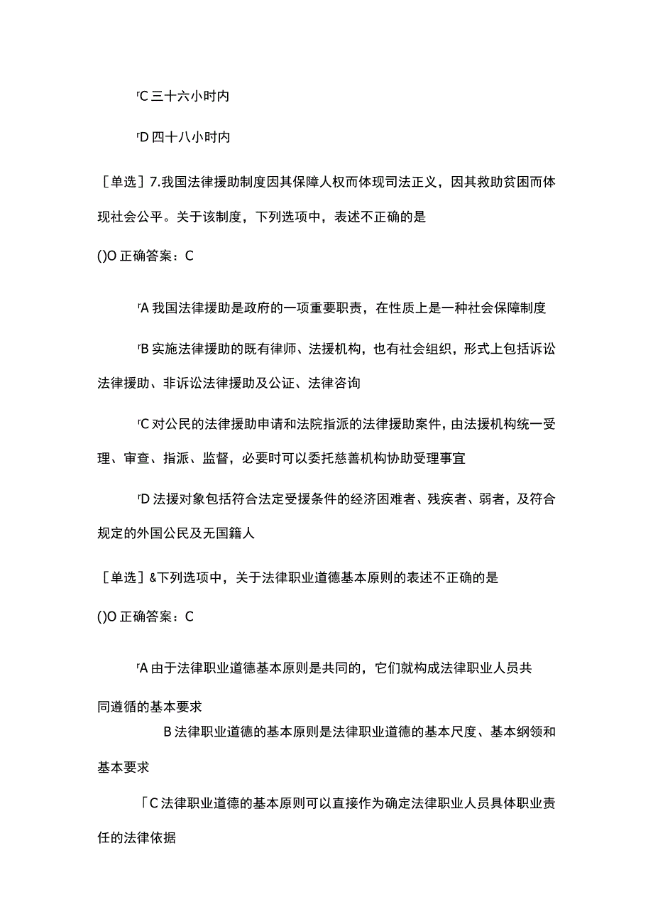 2023年《个人信息保护法》考试题及答案.docx_第3页