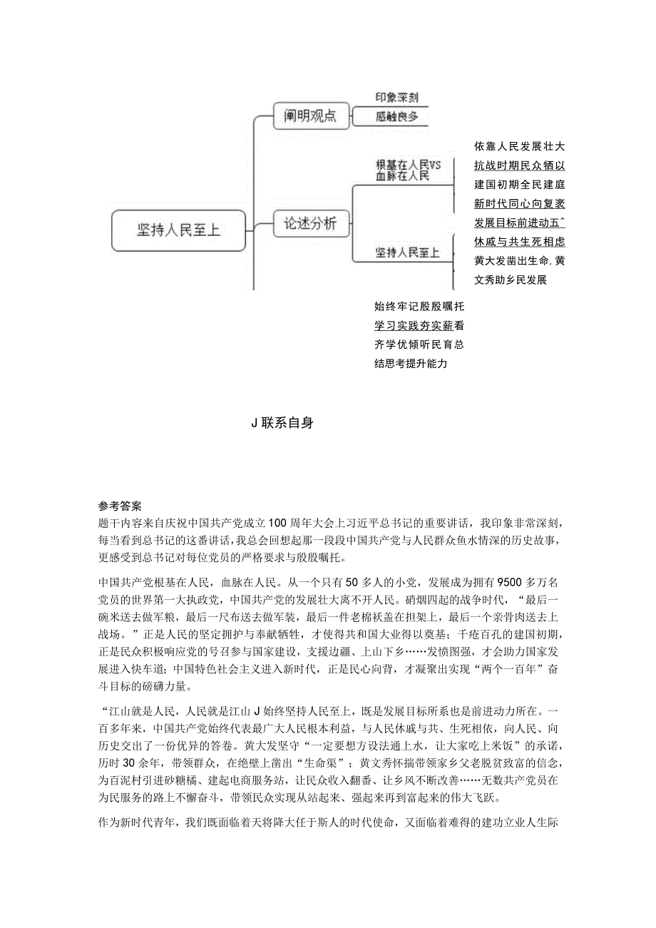 2023年9月17日安徽省蚌埠市五河县事业单位面试题.docx_第2页