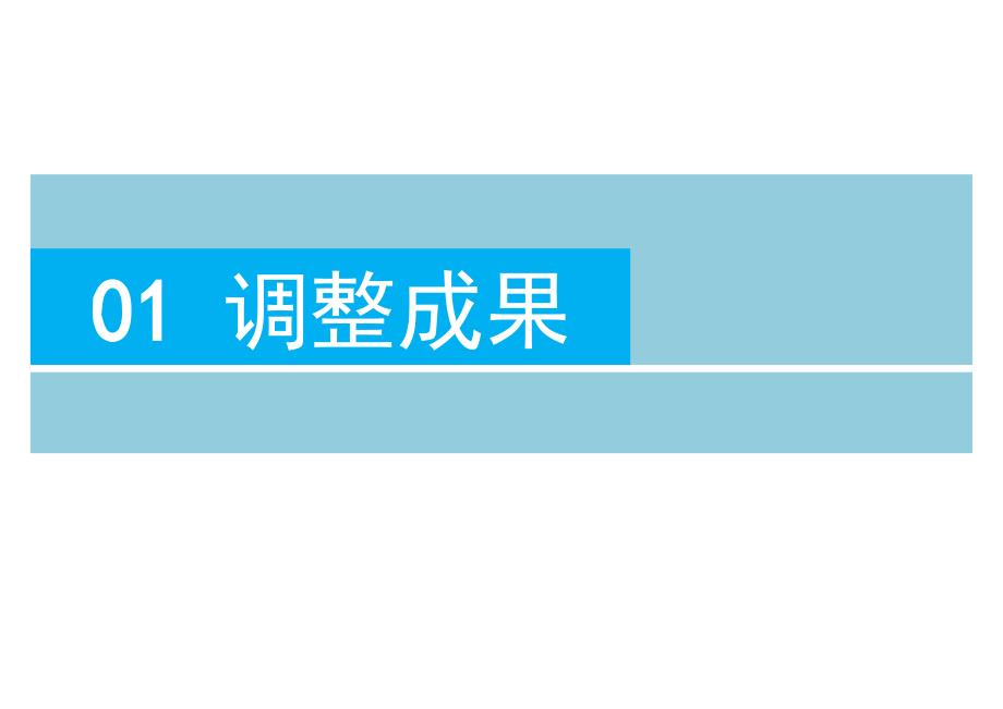 〈云浮西江新城沿江片区（A-K片区）控制性详细规划〉XJA-02、 XJA-03、XJA-04、XJE-06、XJE-07、XJE-08、 XJE-09管理单元局部调整.docx_第2页