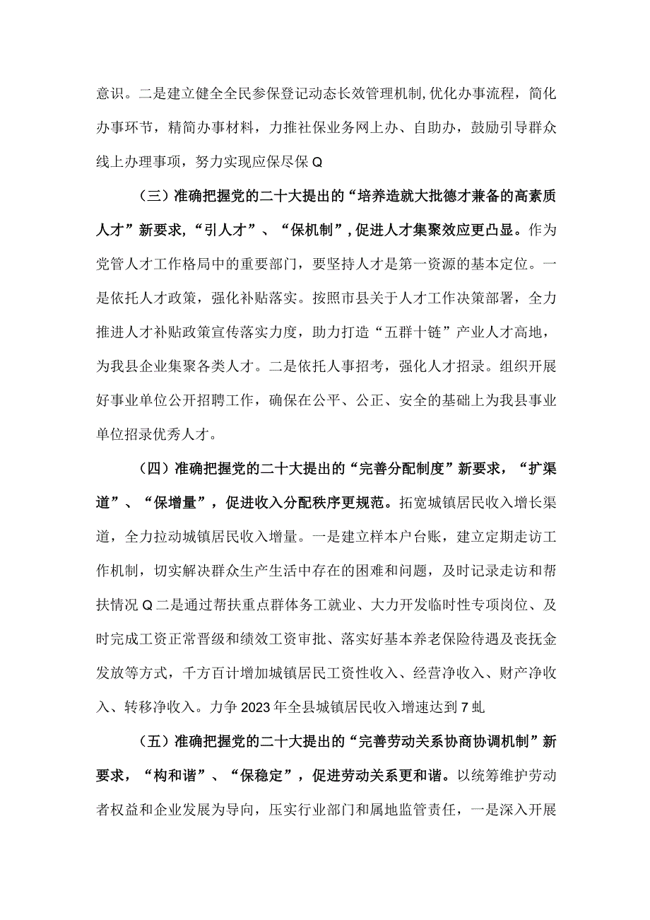 2023年学习党的二十大专题读书活动心得体会2篇.docx_第2页