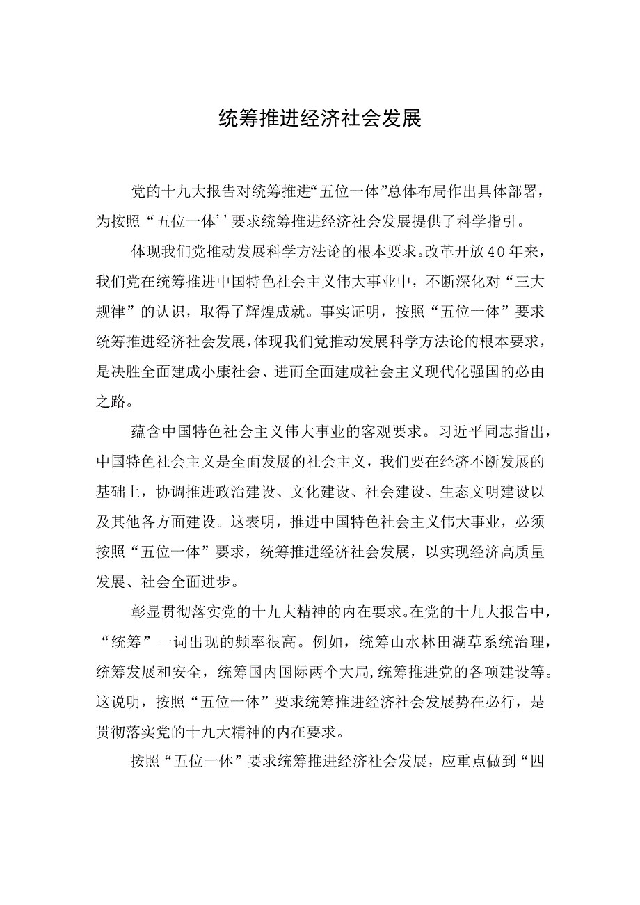 2023年学习贯彻党内主题教育研讨发言材料汇编（11篇）.docx_第2页