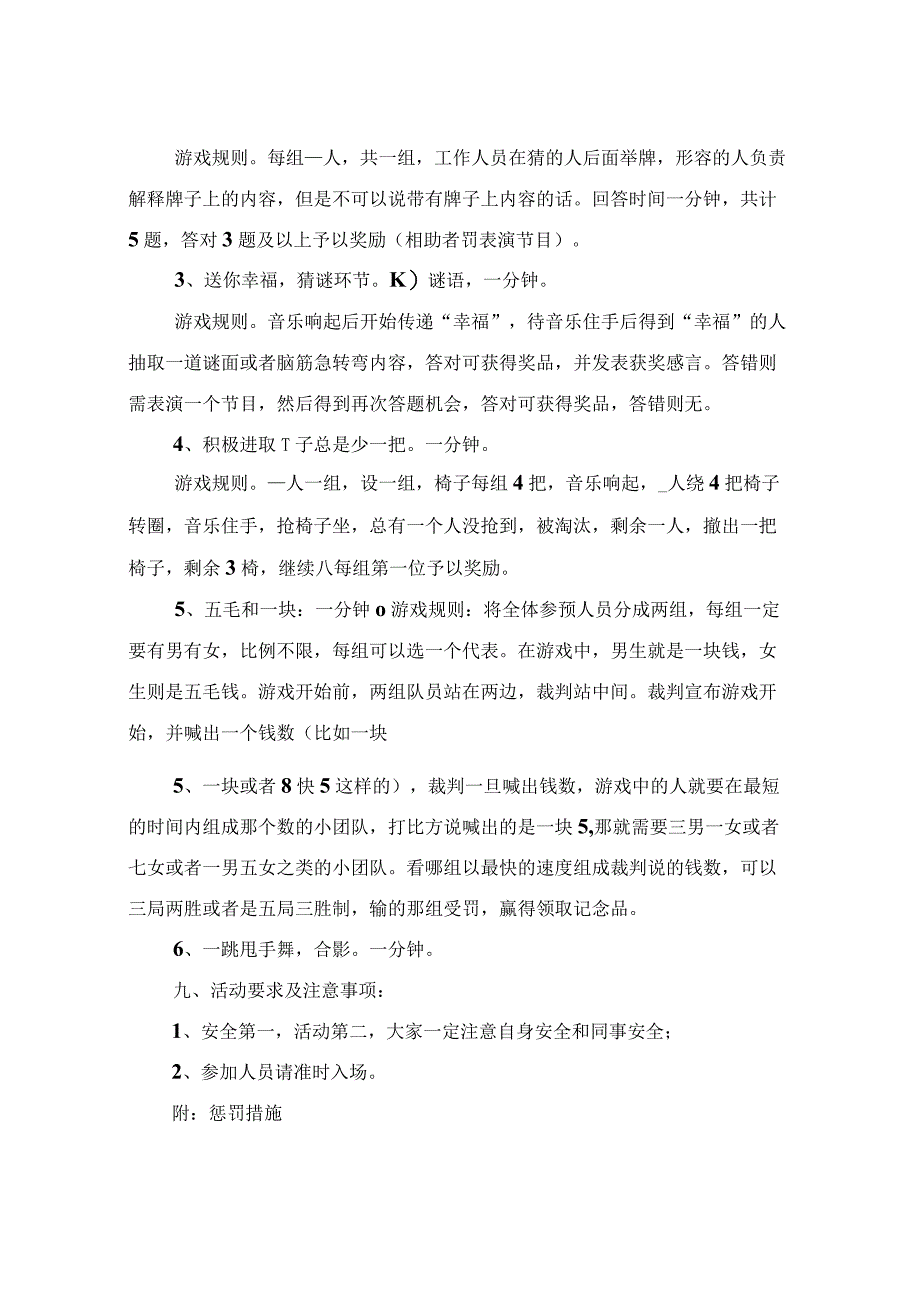 2023年医院三八节优惠活动方案范文.docx_第2页