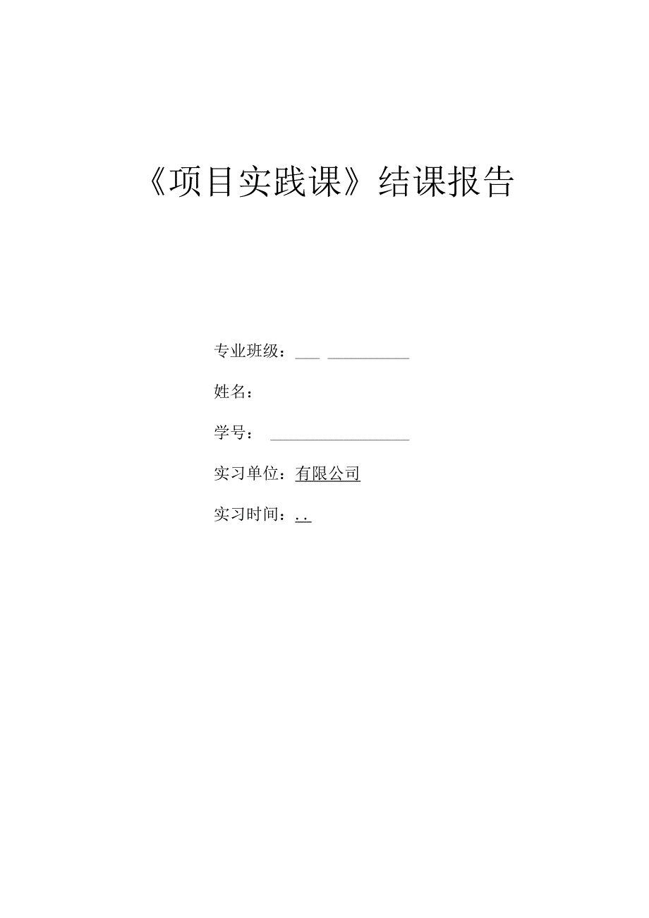 2023年大学生暑假销售实习总结.docx_第1页