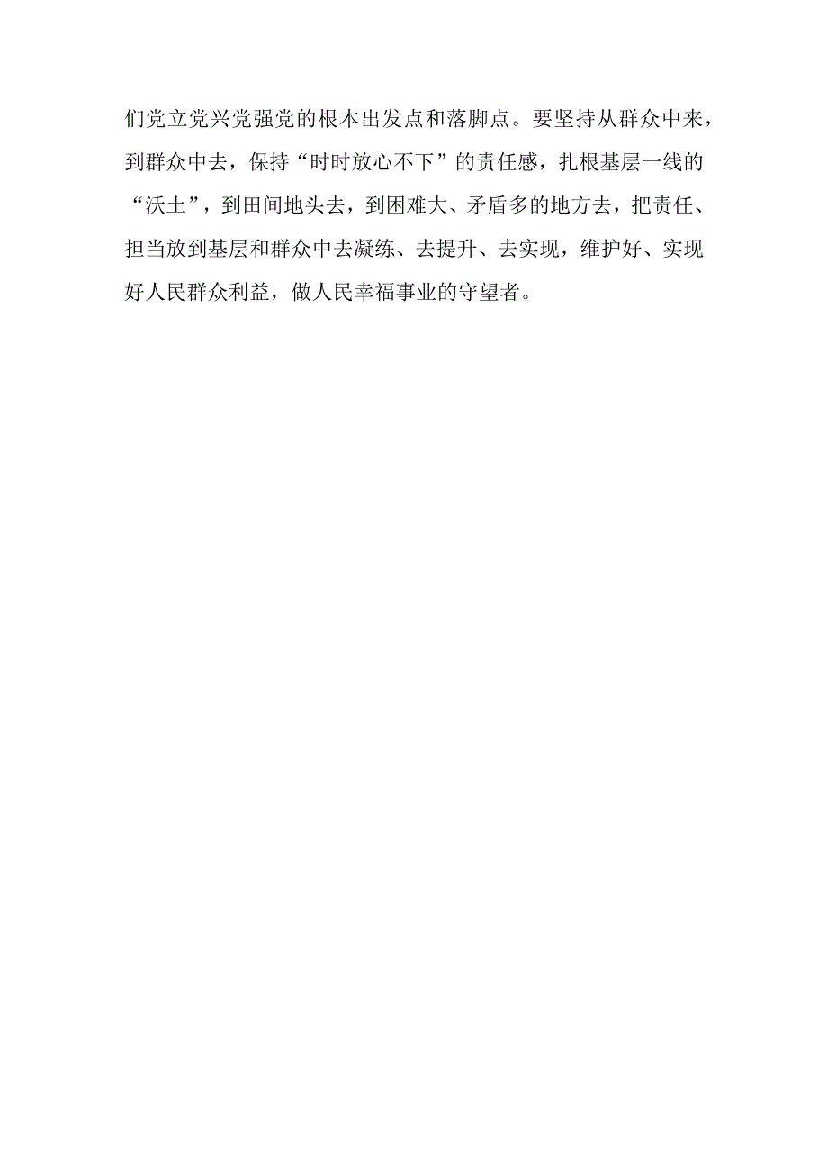 2023年国企党支部干部观看《榜样7》心得体会（共5篇）.docx_第3页