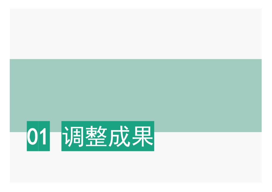 〈云浮西江新城中央商务区以北片区控制性详细规划〉XJB-01、XJB-02、XJB-03、XJB-06管理单元局部调整.docx_第3页