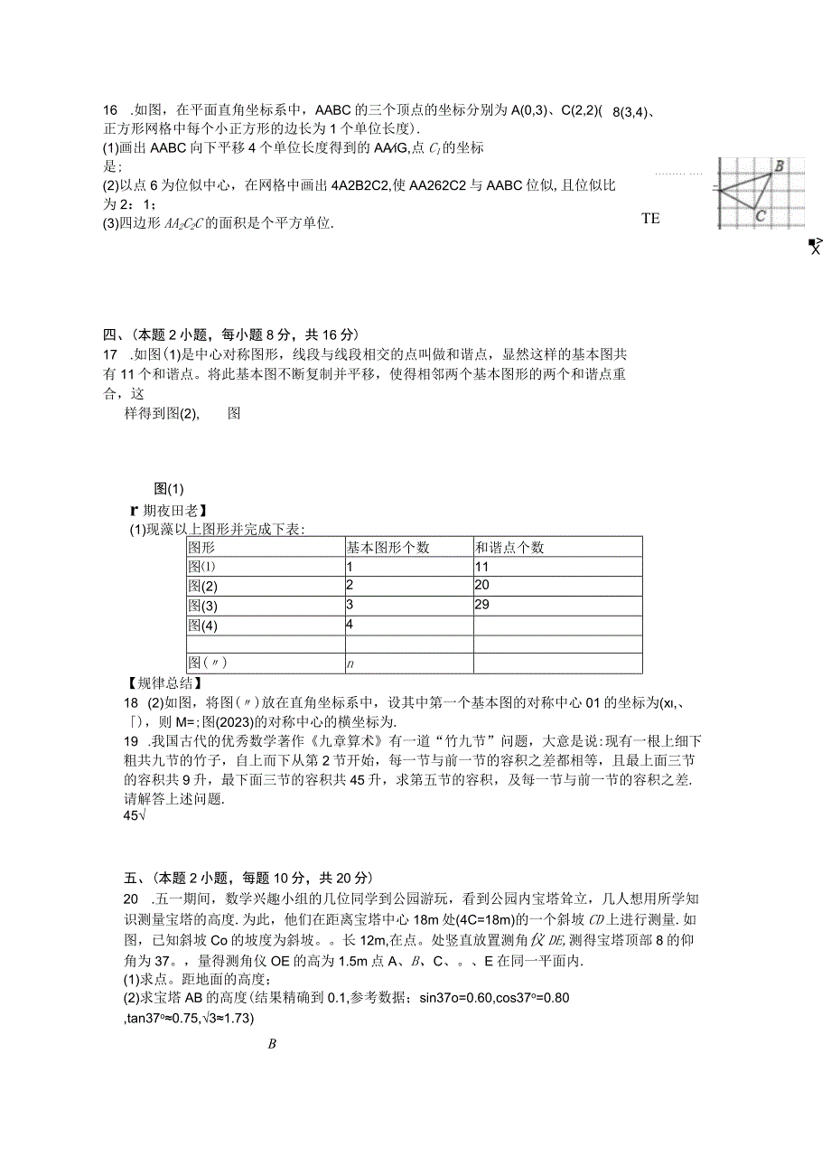 2023年安徽T12教育二模卷（原卷版）.docx_第3页