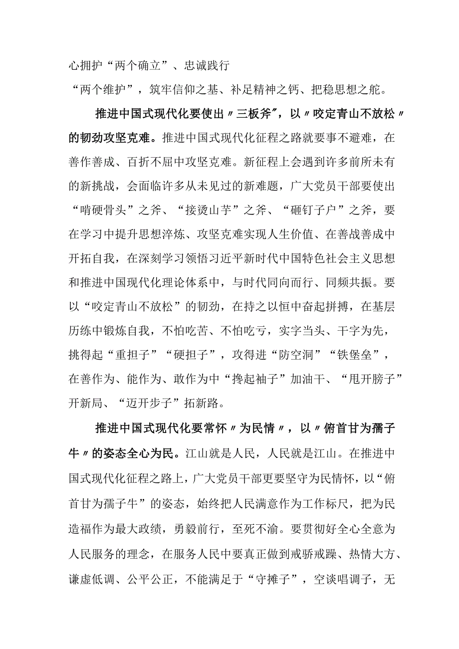 2023年学习《榜样7》专题节目研讨发言材料.docx_第3页