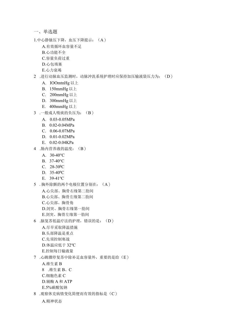 2023护士理论题库2.docx_第1页