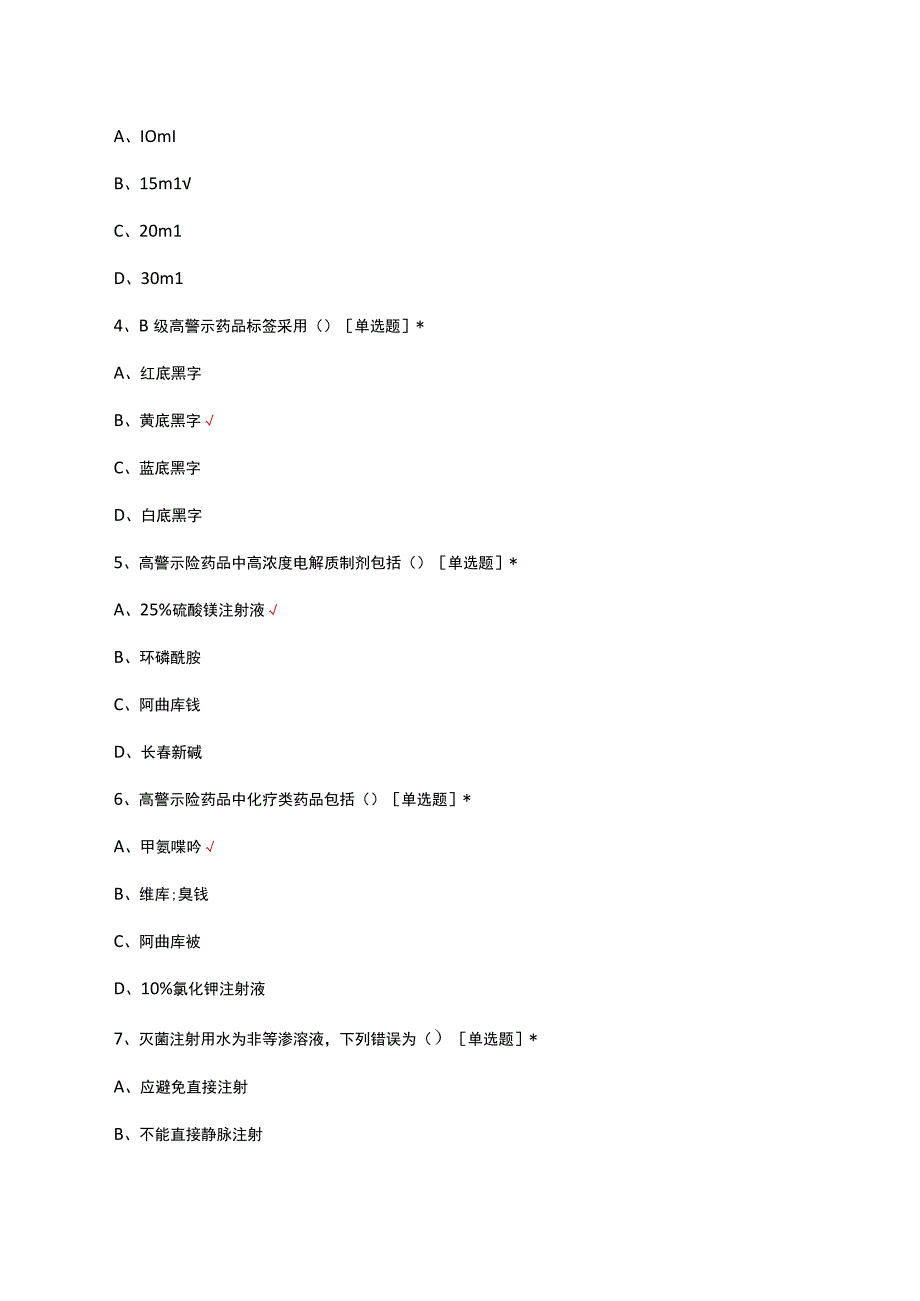 2023新入职护士规范化理论考试试题及答案(1).docx_第1页