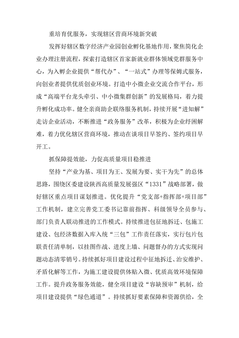 2023开展三个年活动动员会研讨会发言材料共6篇.docx_第2页