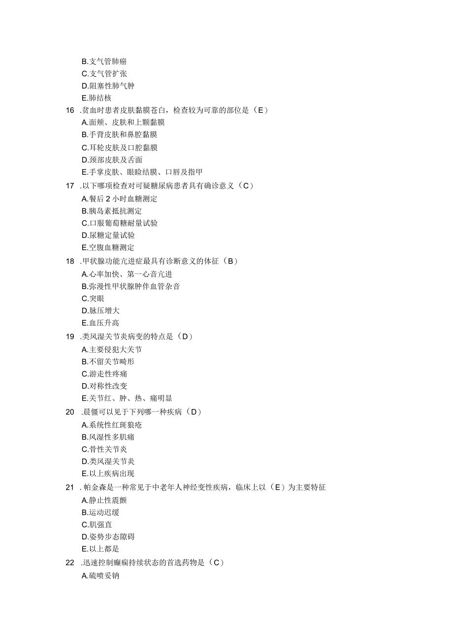 2023护士理论题库3.docx_第3页