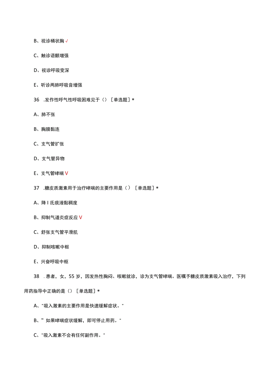 2023新护士转正考试试题及答案(1).docx_第1页