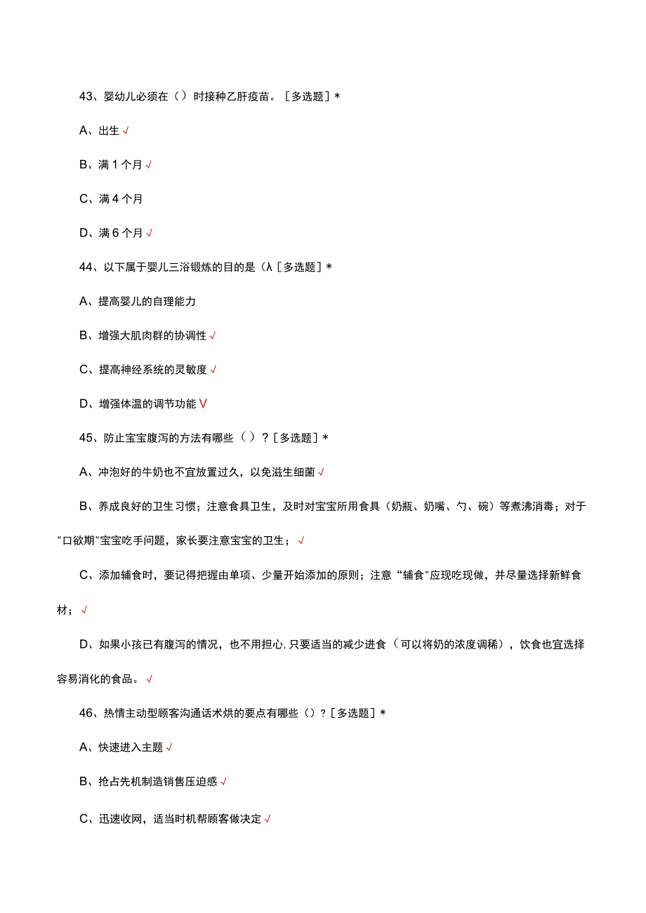 2023年郑州区域最美营养顾问木兰杯技能大赛真题及答案(1).docx_第1页