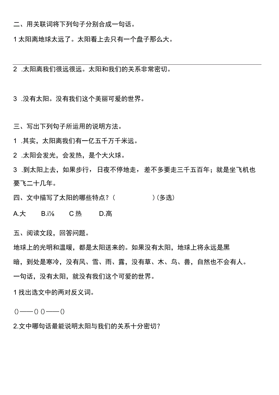 2023暑假五年级上册五四制自学计划第十六天.docx_第2页