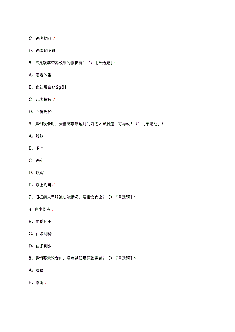 2023烧伤整形外科专科理论考试试题及答案.docx_第2页