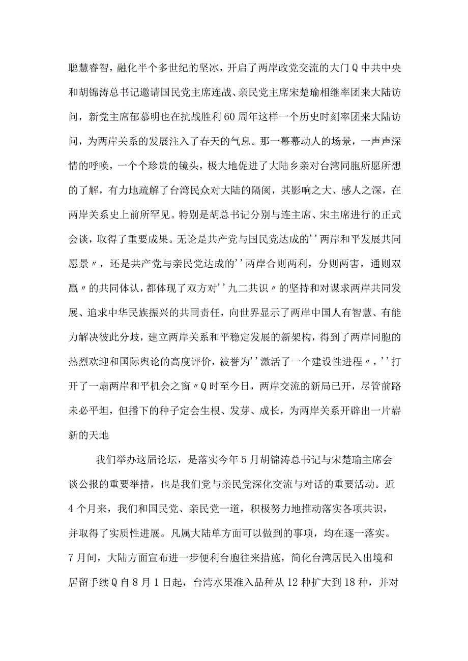 2023年度国有企业考试职业能力倾向测验测试题（含答案和解析）.docx_第3页