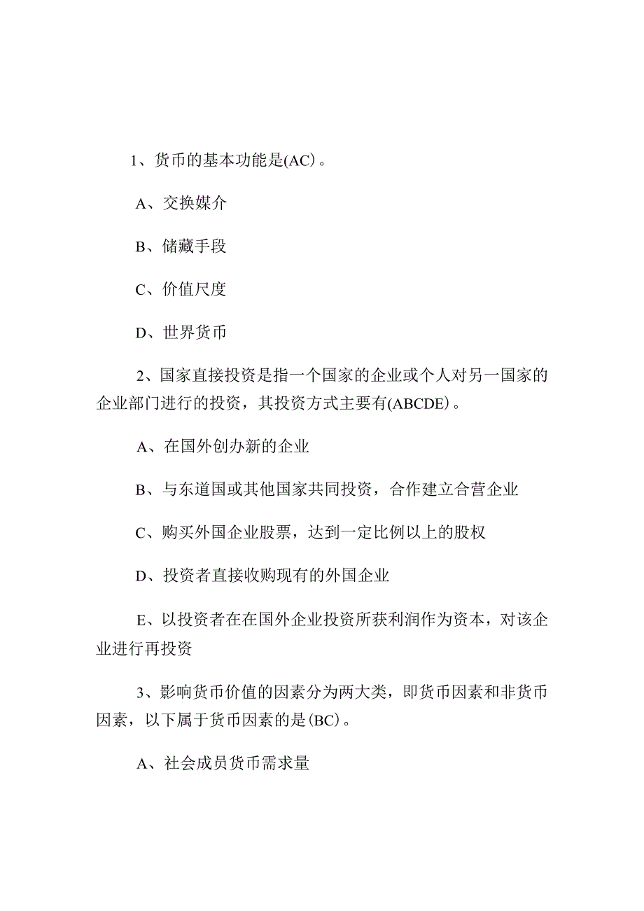 2023理财规划师考试理论知识模拟题(13)完整篇.docx_第1页