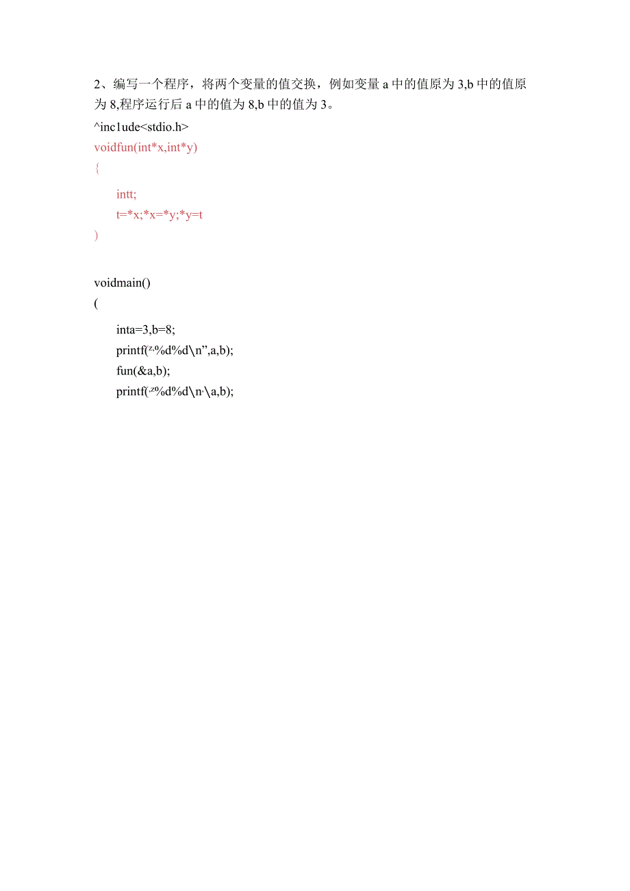 C语言程序设计函数练习题及参考答案.docx_第2页