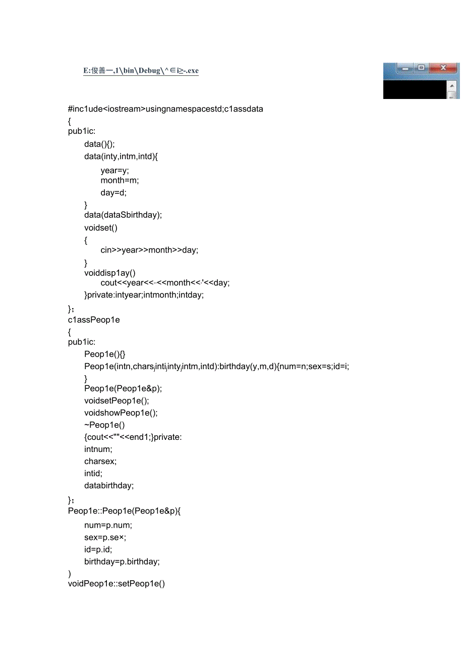 C++类与对象课程实验一.docx_第3页