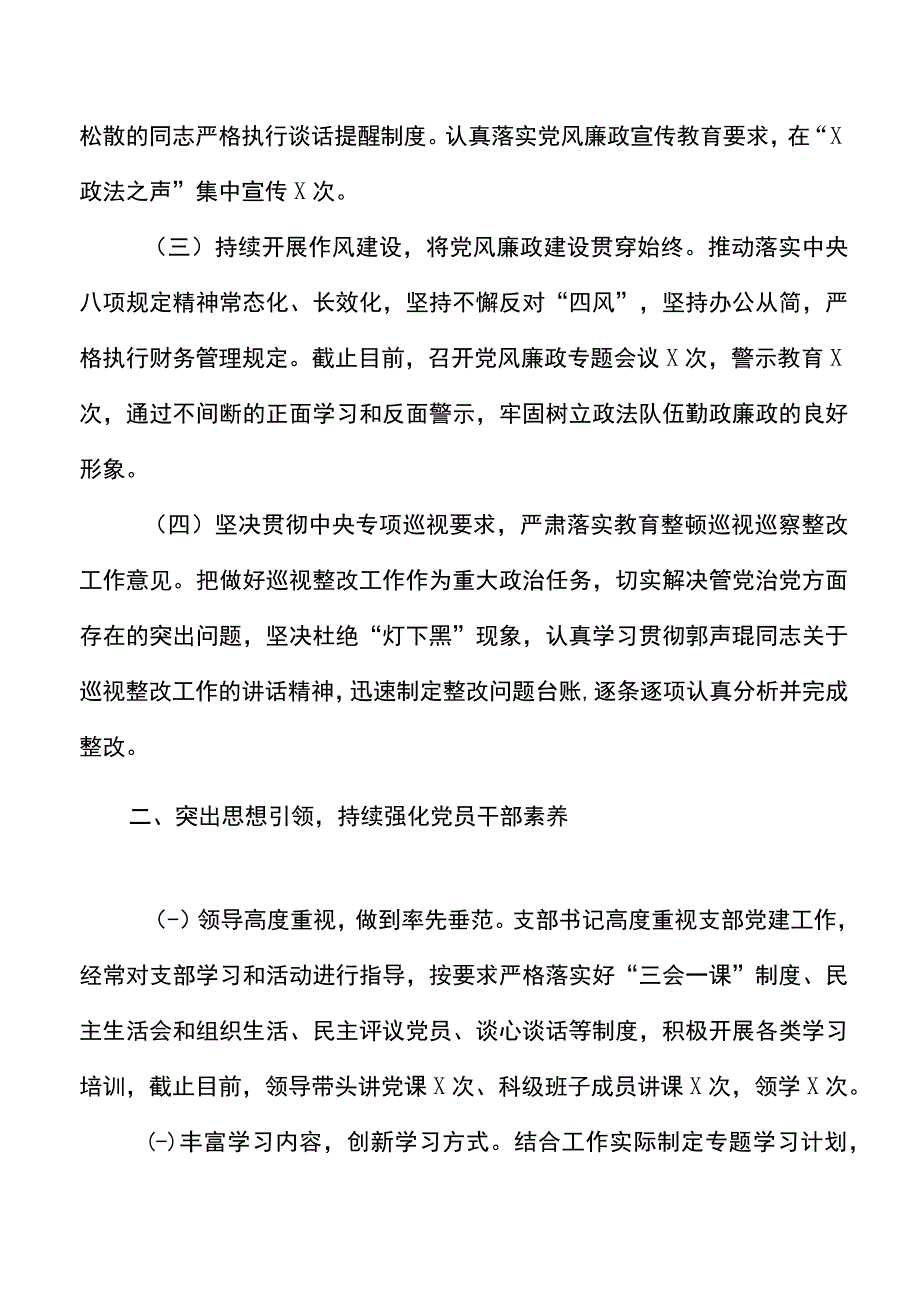 3篇模范机关学习型机关建设示范单位创建经验交流材料范文.docx_第2页