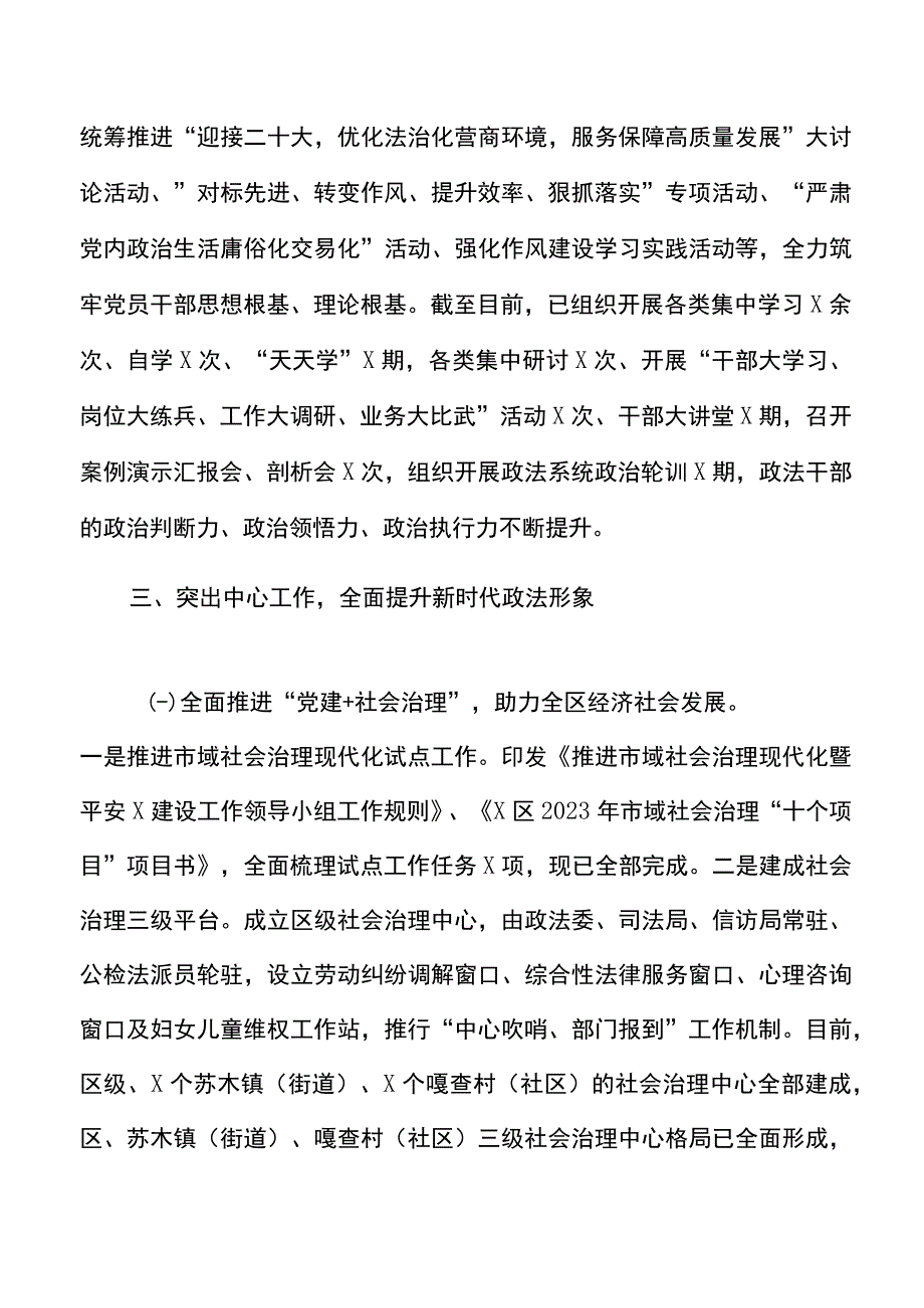 3篇模范机关学习型机关建设示范单位创建经验交流材料范文.docx_第3页