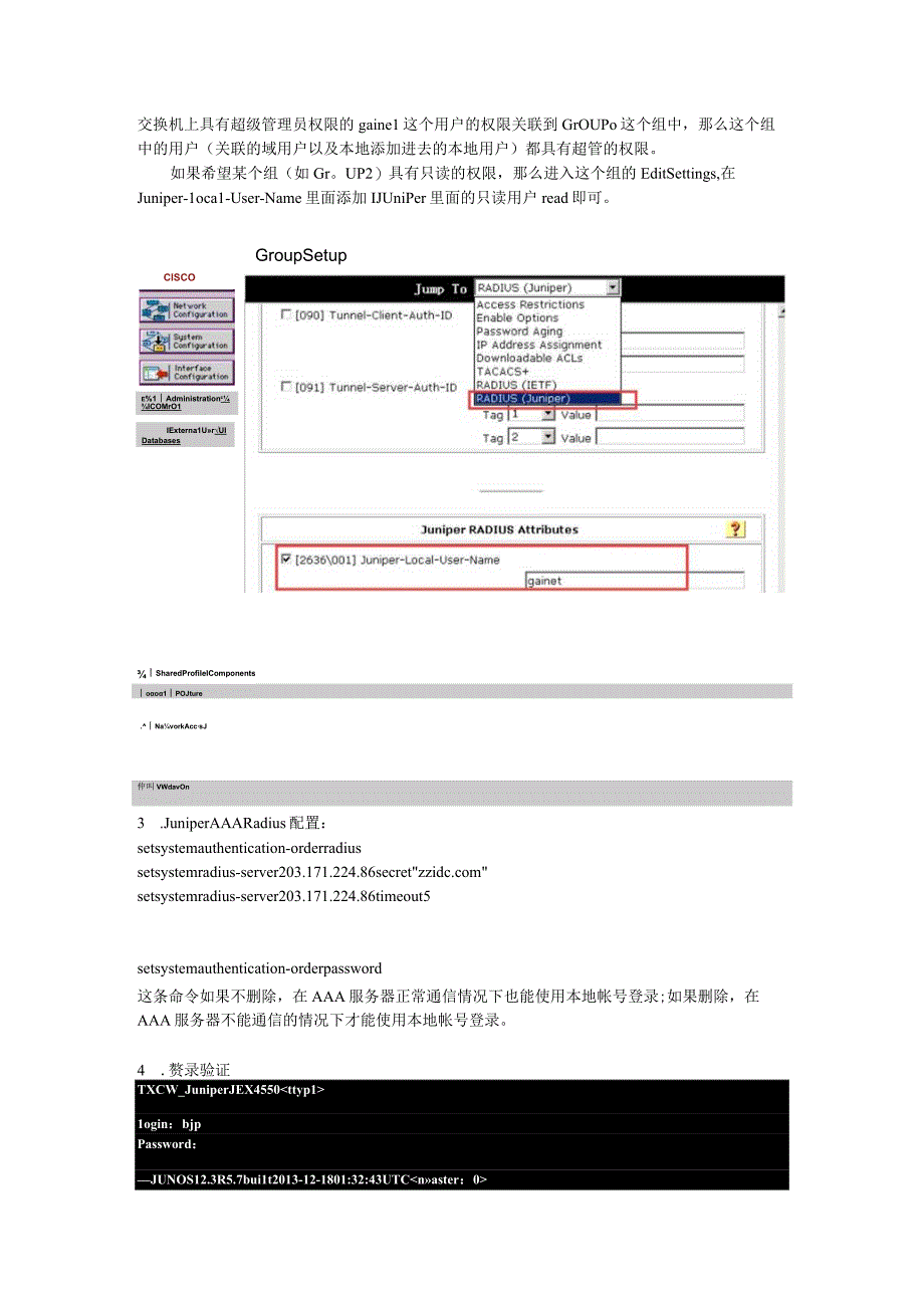 Juniper交换机AAA认证.docx_第2页