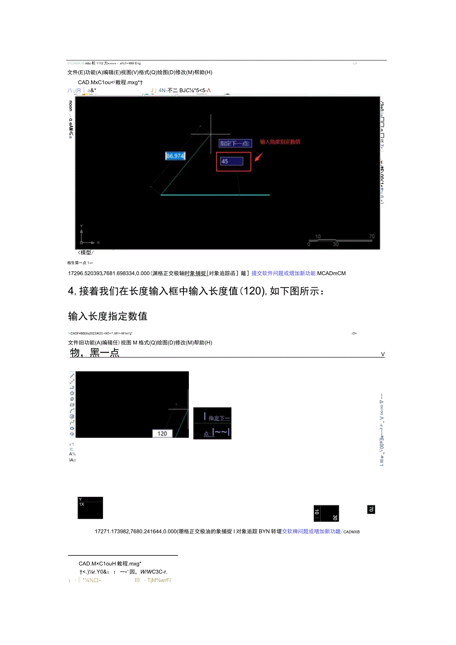 CAD如何输入指定角度的直线.docx_第3页