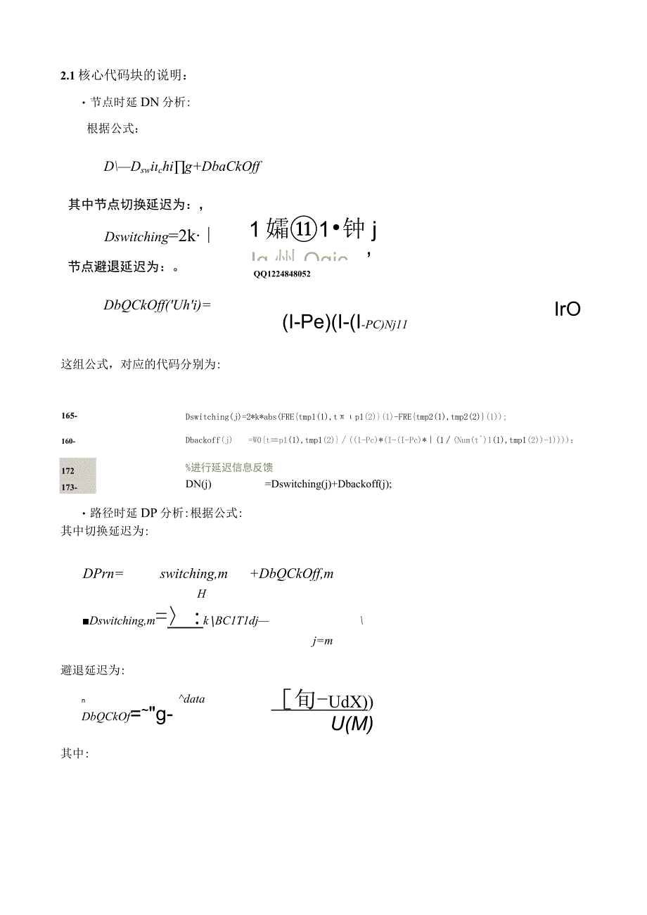 matlab代做FPGA代做无线传感器算法.docx_第1页