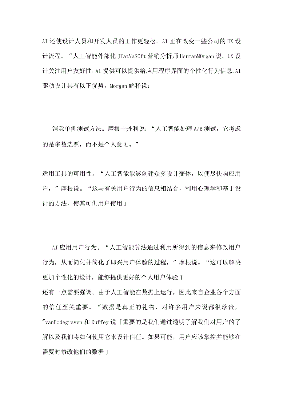 AI可能有助于提供给我们一直在期待的用户体验.docx_第2页